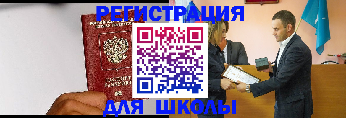 временная регистрация госуслуги в Коле