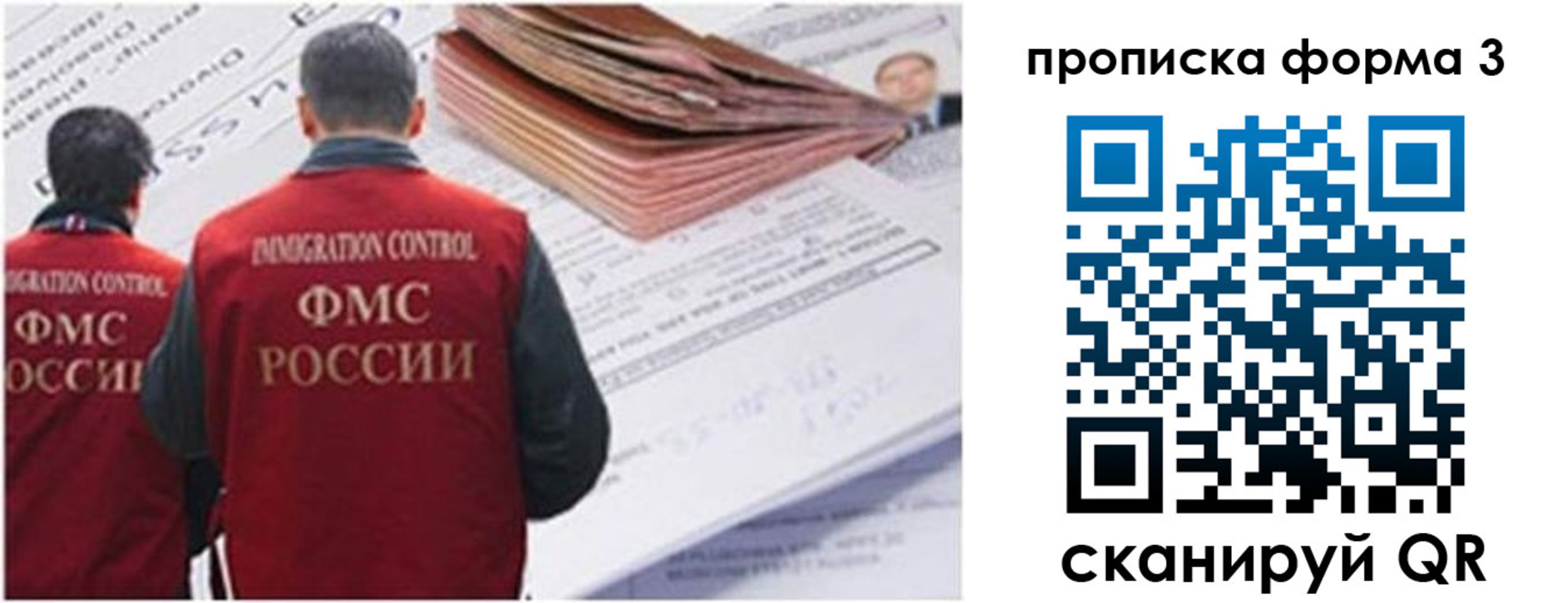 прописка иностранных граждан в Коле