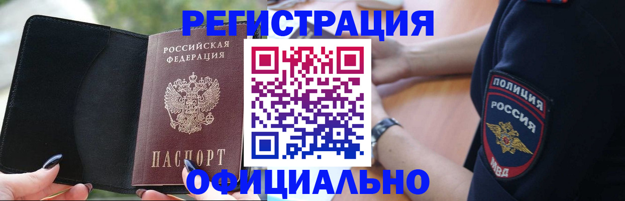 прописка для кредита в Коле