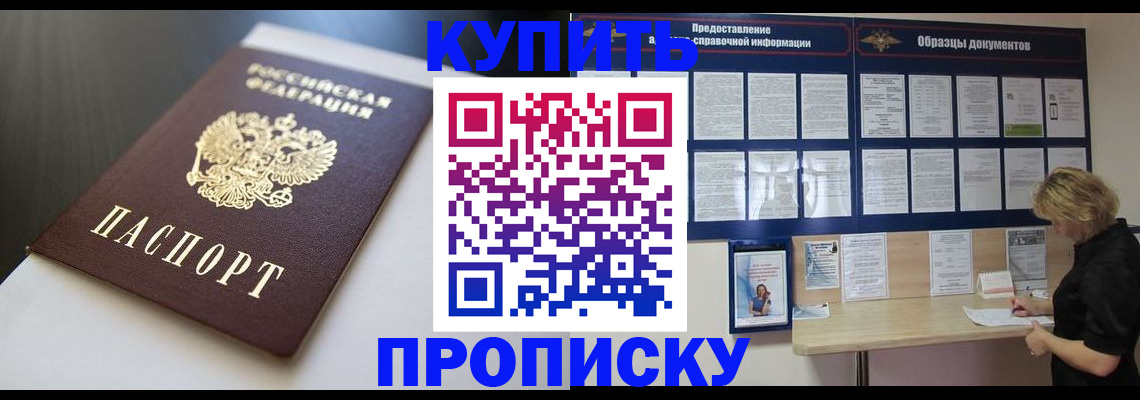 прописка гарантия в Коле