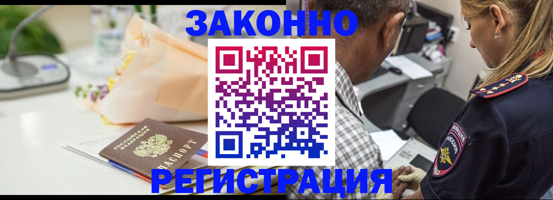 временная регистрация в Коле