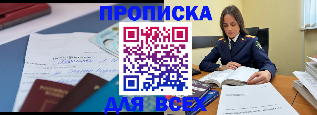 временная регистрация адрес в Коле