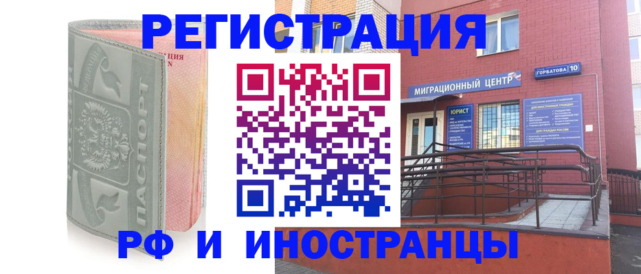 временная прописка в Коле