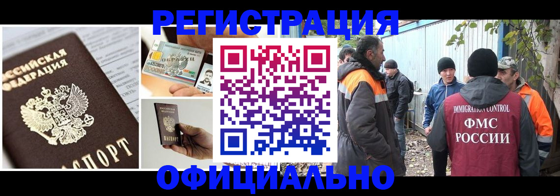 прописка паспорт в Коле