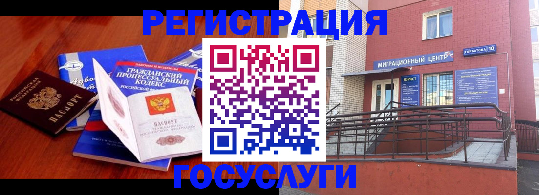 временная регистрация в Коле