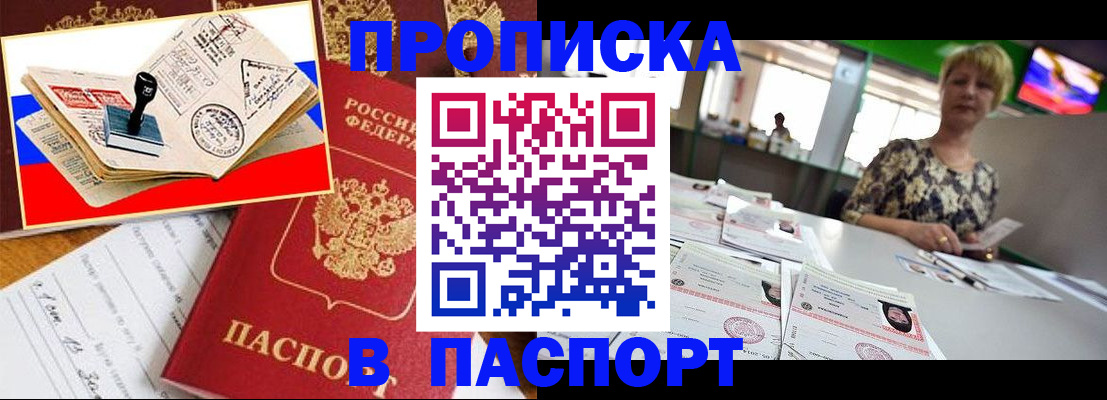 прописка иностранных граждан в Коле